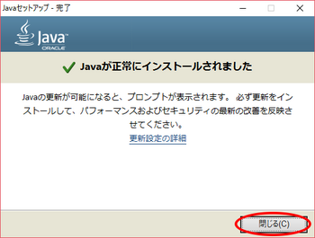 14_java6-20170816_1.png